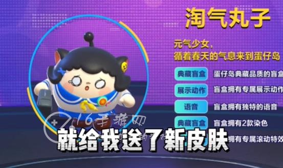 蛋仔派对通用兑换码大全2023 最全真实礼包兑换码汇总