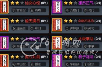 剑侠风云排位赛武功搭配 排位赛前十大佬武功组合推荐