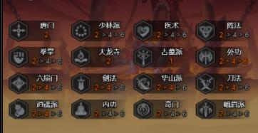 剑侠风云排位赛武功搭配 排位赛前十大佬武功组合推荐