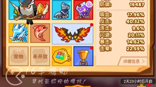 疯狂骑士团怎么快速开箱 自动开宝箱教程分享