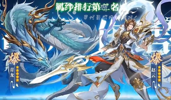 三国幻想录T0武将排行榜 哪些武将值得去培养