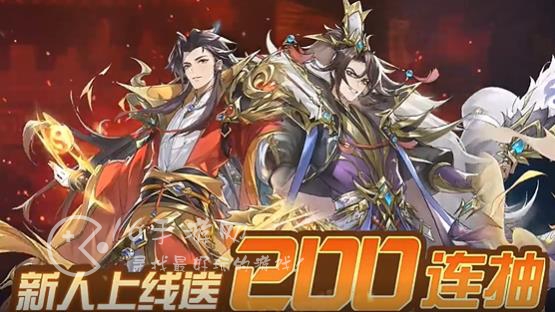 武圣三国最新礼包兑换码 亲测有效礼包码一览