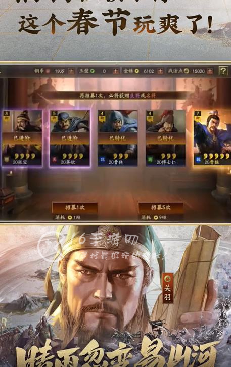 2023三国志战略版平民阵容怎么搭配 3套平民顶级阵容搭配（含兵书）