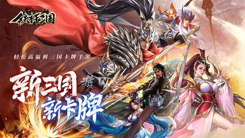 魔将三国策兑换码大合集(11个真实有效礼包分享)