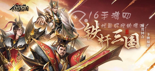 神将三国武将强度榜一览 最强武将是谁