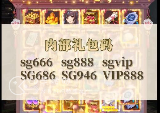 风起三国永久有效兑换码 真实可用激活码汇总