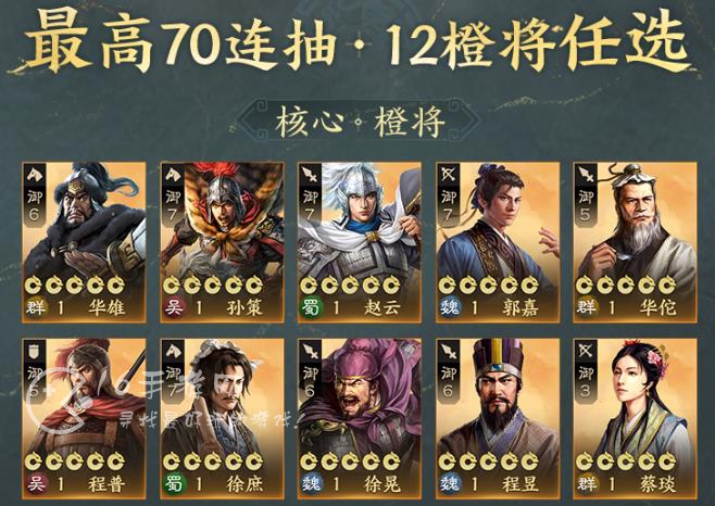 三国志战棋版预约开局送橙将活动入口 公测送4紫1橙活动在哪里参加