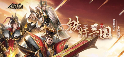 傲视神魔传武将排行 强势武将推荐