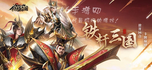 魏蜀吴悍将兑换码合集 2023通用礼包码分享