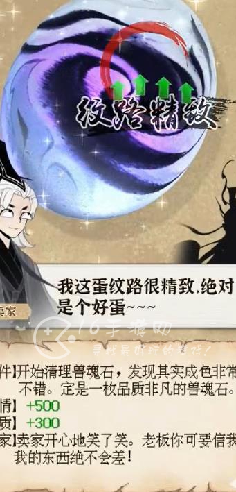 一念逍遥宗门寻宝活动上线 宗门寻宝活动玩法攻略