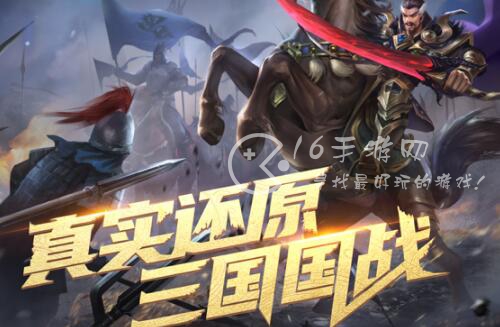 三国兵临城下最强阵容搭配攻略 五套T0阵容一览