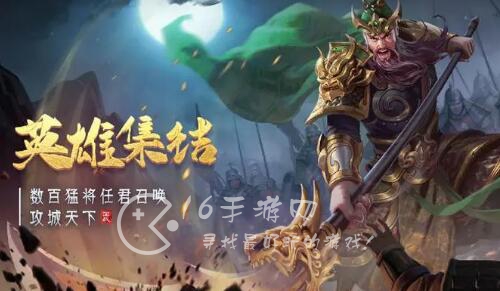 三国志变态版最强阵容推荐 最新武将搭配排行榜