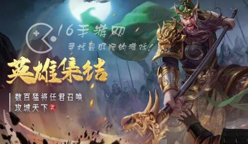 三国群英传最新福利礼包码 真实可用通用激活码大全