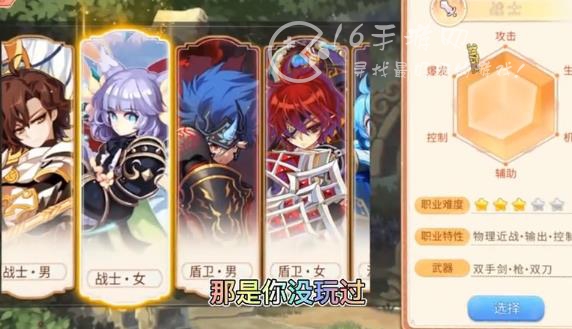 彩虹岛之永恒岛新手玩家玩什么职业好 新手玩家最强职业推荐