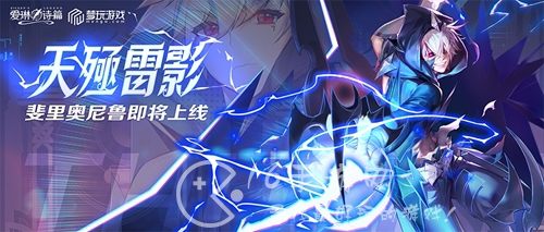 爱琳诗篇雷慑百兽阵容搭配 雷慑百兽怎么打