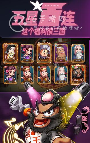 棒棒三国0氪阵容搭配大全 平民武将怎么搭配最强