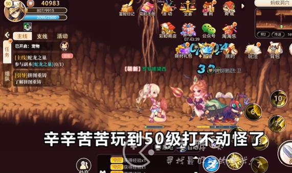 追忆彩虹岛怎么提升战力 最快战力提升方法分享