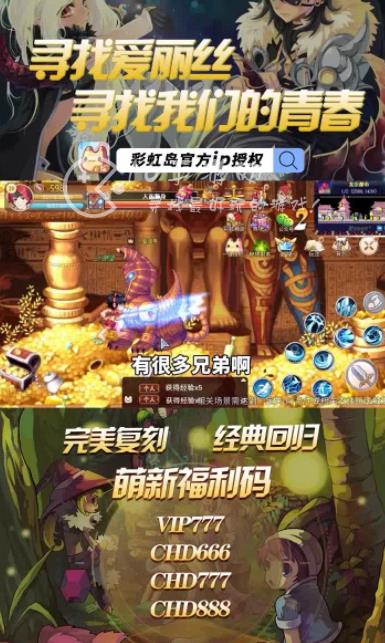 追忆彩虹岛怎么提升战力 最快战力提升方法分享