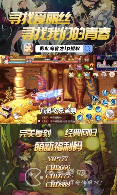 追忆彩虹岛兑换码有哪些 礼包码大全2023