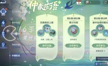 王者荣耀仲春花怎么获得 仲春花快速刷到100换宝箱