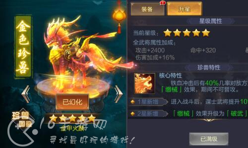 部落争霸阵容搭配攻略大全 三套最强武将搭配阵容