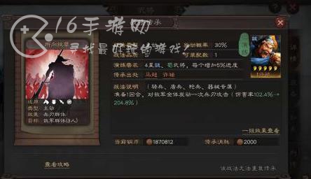 三国志战略版所向披靡适合谁 所向披靡值不值得拆