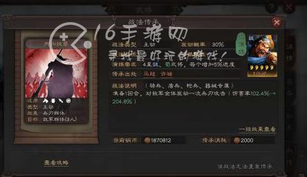 三国志战略版破阵摧坚值不值得拆 破阵摧坚给哪个武将用好