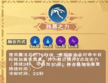 创造与魔法炼丹配方大全最新 (一至四级)内丹搭配表