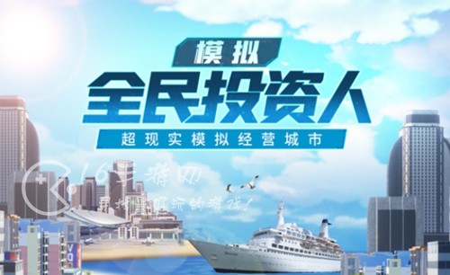 全民投资人兑换码汇总(11个最新礼包码分享)