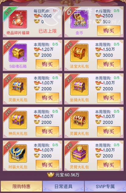 九歌行元宝怎么白嫖 百万元宝免费获取方法