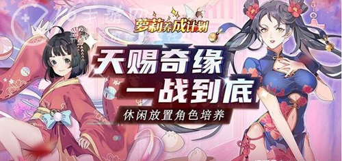 萝莉养成计划兑换码大全 3月最新礼包码汇总