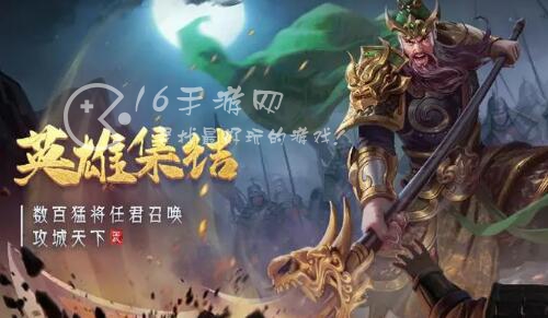 三国群雄传阵容搭配攻略 4套T0武将搭配分享