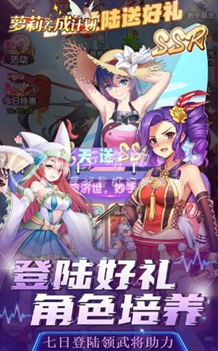 萝莉养成计划角色排行 角色强度榜2023