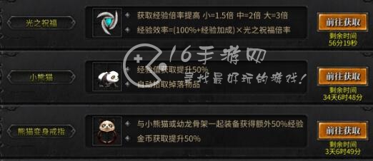 神兵奇迹怎么升级最快 快速升级技巧大全