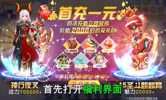 我在凡间养女神极速升级攻略 前七天快速升级转生技巧