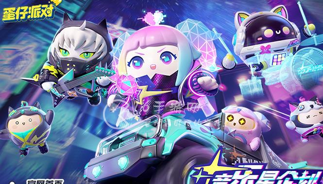 蛋仔派对植树节套装怎么获得 植树节限定套装获取方法分享