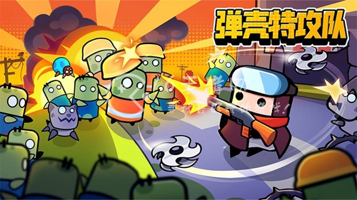 弹壳特攻队20关怎么过 20关通关方法分享