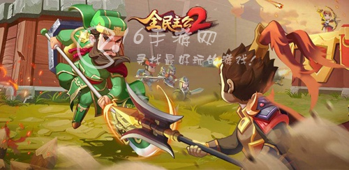 神将护卫队兑换码大合集(3月最新礼包码分享)