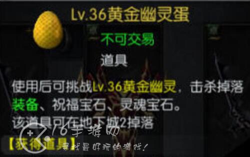 神兵奇迹黄金蛋怎么获取 哪里挂机黄金蛋多