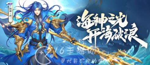 斗罗大陆魂师对决SP海神唐三怎么获得 SP海神唐三获取方法一览