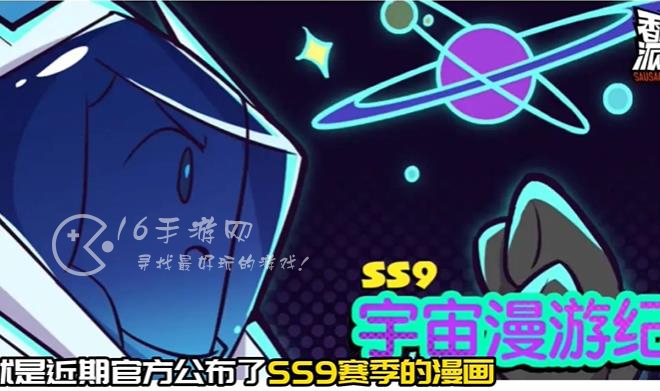 香肠派对ss9爆料 ss9赛季太空吃鸡皮肤及新地图来袭