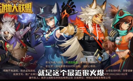 动物大联盟65级史诗哪里爆率高 65级史诗装备哪里比较好爆