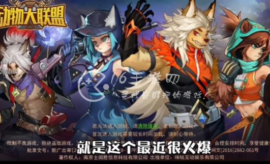 动物大联盟单身贵族礼包里面有啥 单身礼包要怎么获得