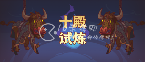 咸鱼之王十殿试炼怎么打 十殿试炼阵容推荐