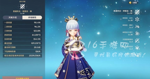 原神神里绫华阵容分享 神里绫华最强阵容搭配