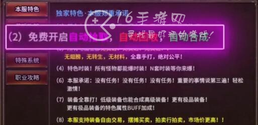 斗帝传奇战士技能搭配 战士怎么加点厉害