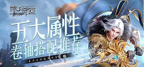 神兵奇迹元素怎么搭配 最强元素搭配攻略