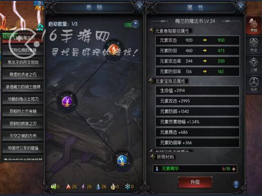 神兵奇迹元素怎么搭配 最强元素搭配攻略