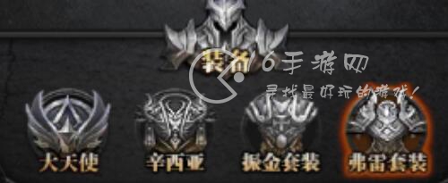 神兵奇迹特殊装备大全 特殊装备怎么获得