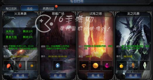 神兵奇迹火龙怎么打 火龙来袭玩法攻略